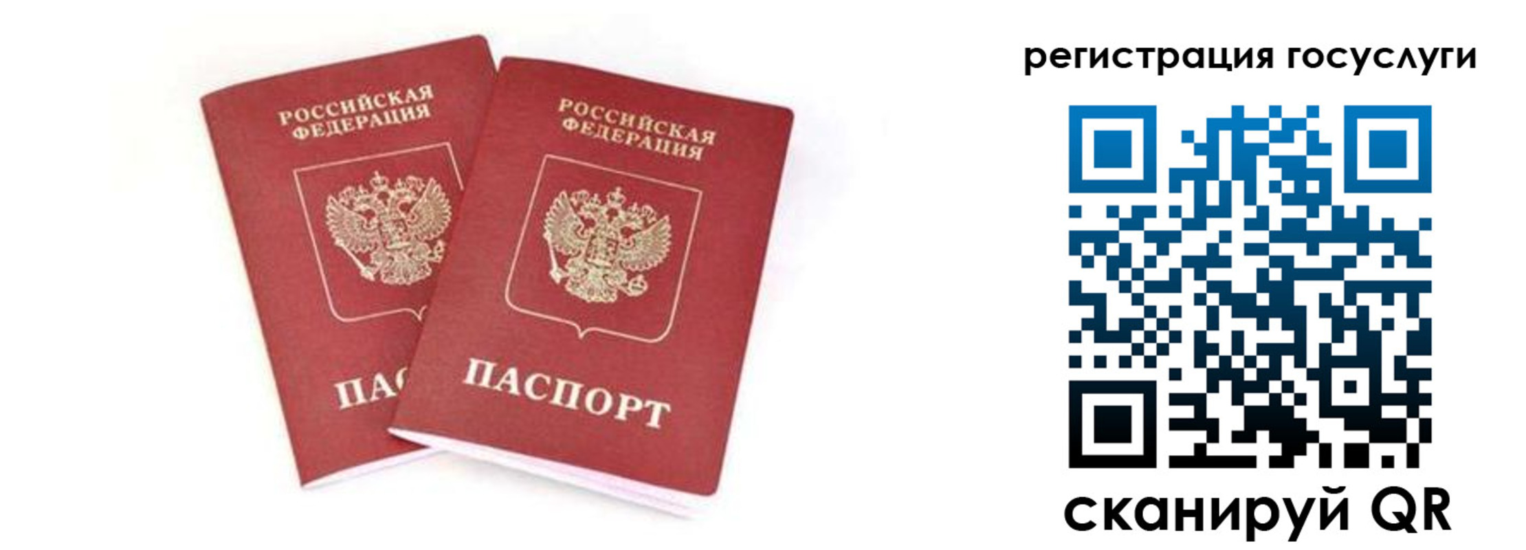 прописка в квартире в Урайе
