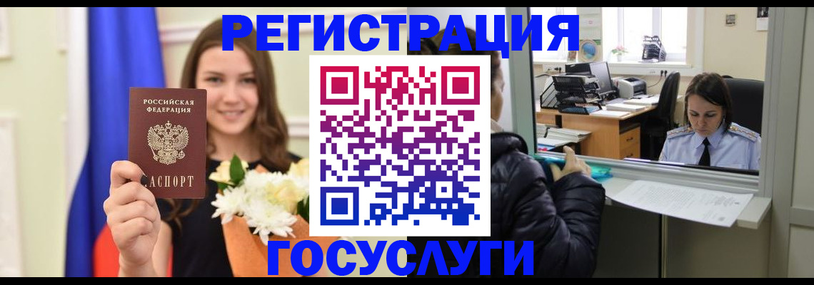 прописка в квартире в Урайе