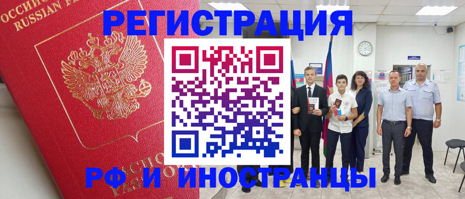 временная регистрация купить в Урайе