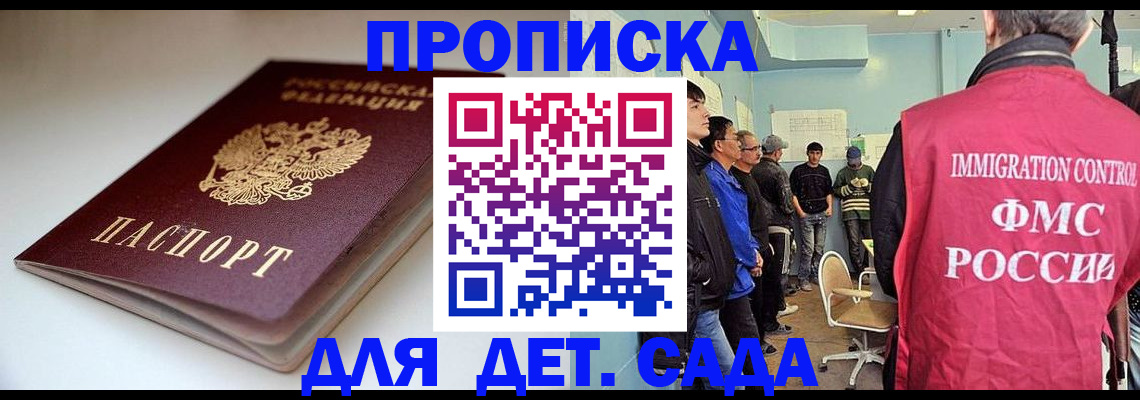 регистрация для дет. сада в Урайе